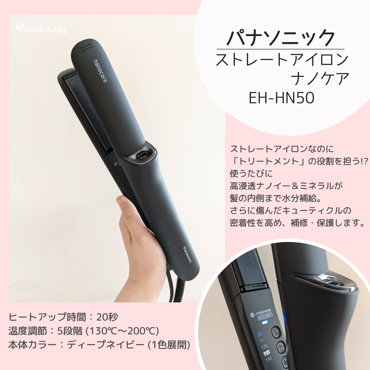 ストレートアイロン ナノケア EH-HN50/Panasonic/ストレートアイロンを使ったクチコミ（2枚目）