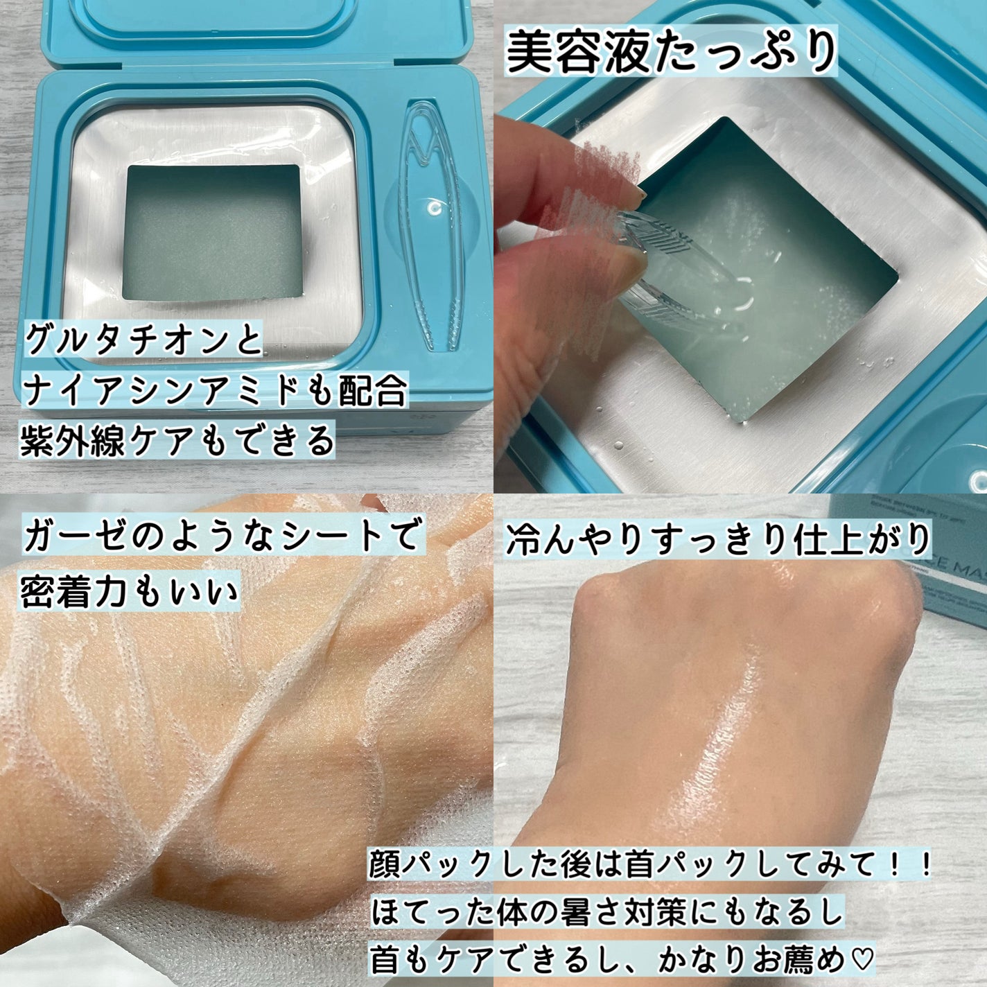 クライオアイス マスク/VT/シートマスク・パックを使ったクチコミ(2枚目)