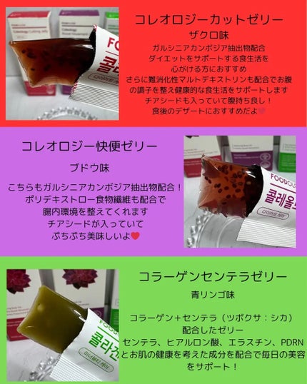 コレオロジー/FOODOLOGY/ボディサプリメントを使ったクチコミ(2枚目)