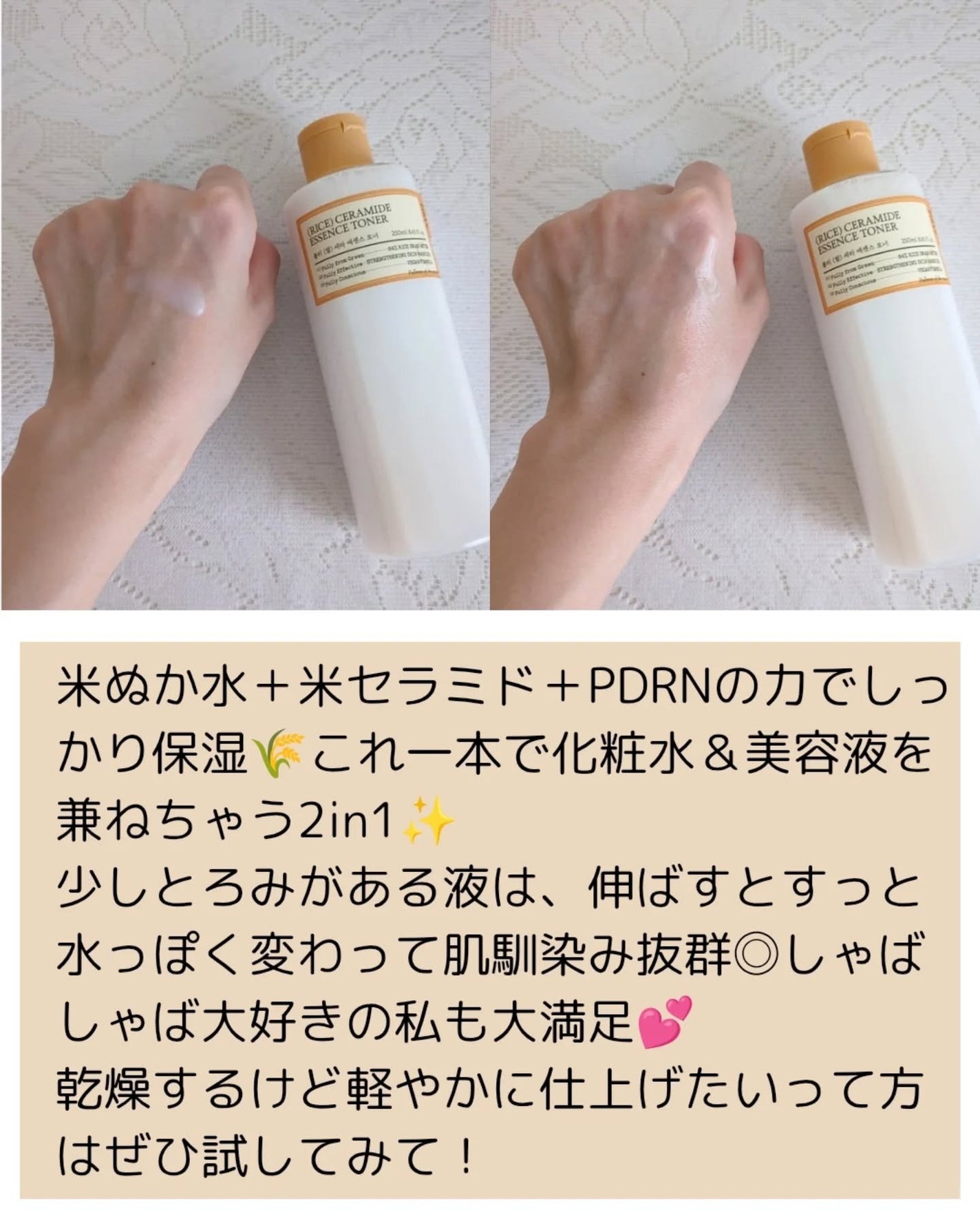 米セラミドエッセンストナー/FULLY/化粧水を使ったクチコミ(4枚目)