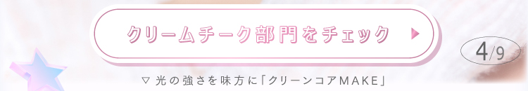 「【LIPSベストコスメ2025 上半期】ジブン推しメイク♡」の画像（#803559）