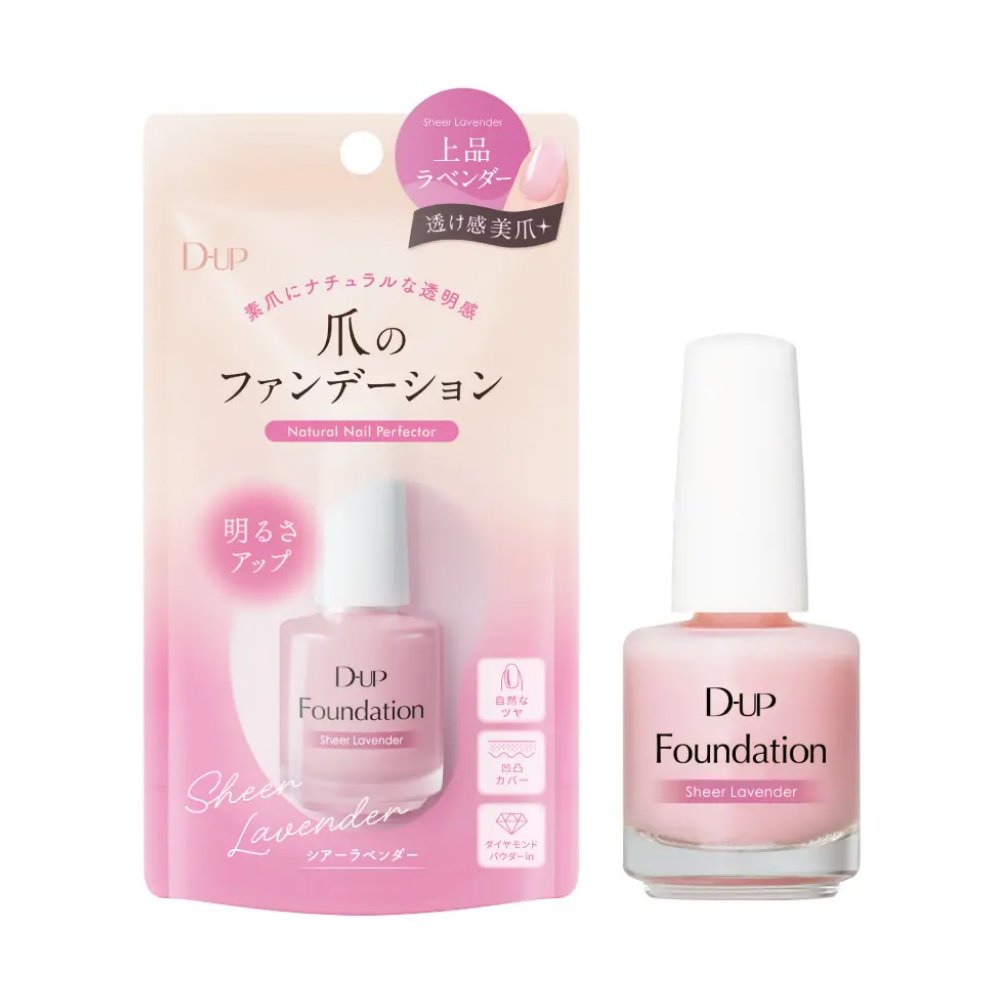 ディーアップファンデーション/D-UP/ネイルベースコートを使ったクチコミ（1枚目）