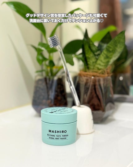 MASHIRO 薬用ホワイトニングパウダー ハーブミント/MASHIRO/歯磨き粉を使ったクチコミ(7枚目)
