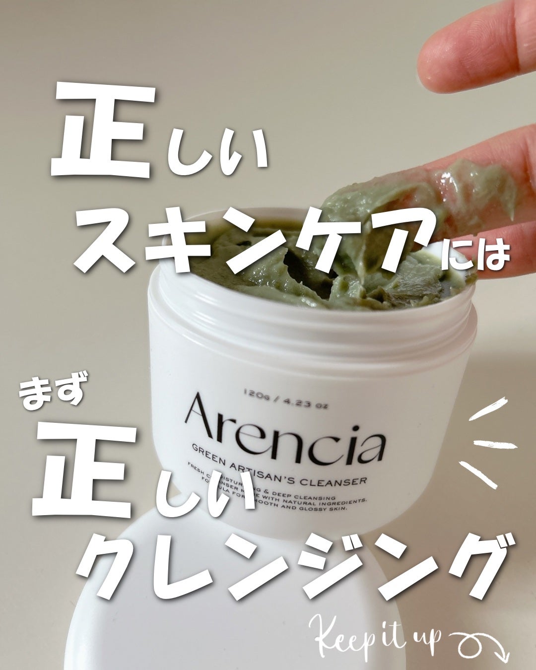 アレンシアプレミアムもちソープ「グリーン」/アレンシア/その他洗顔料を使ったクチコミ(1枚目)
