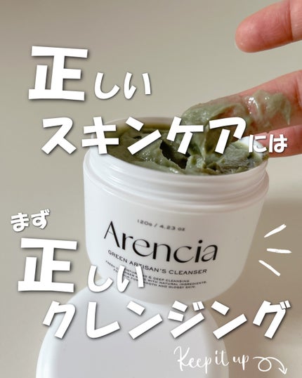 アレンシアプレミアムもちソープ「グリーン」/アレンシア/その他洗顔料を使ったクチコミ(1枚目)