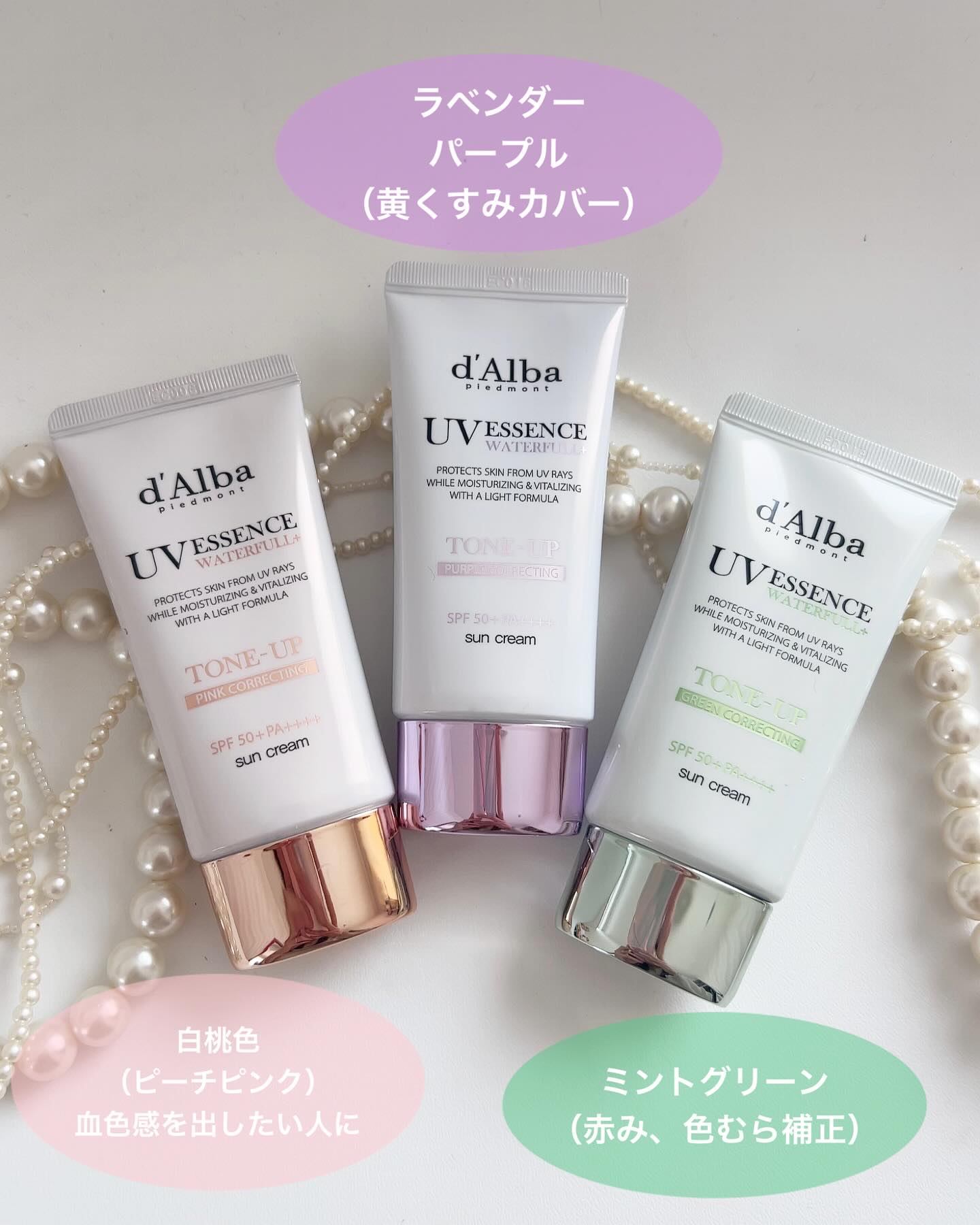 ダルバ ウォータフル トーンアップ サンクリーム(パープル)/ダルバ/日焼け止めクリームを使ったクチコミ（3枚目）