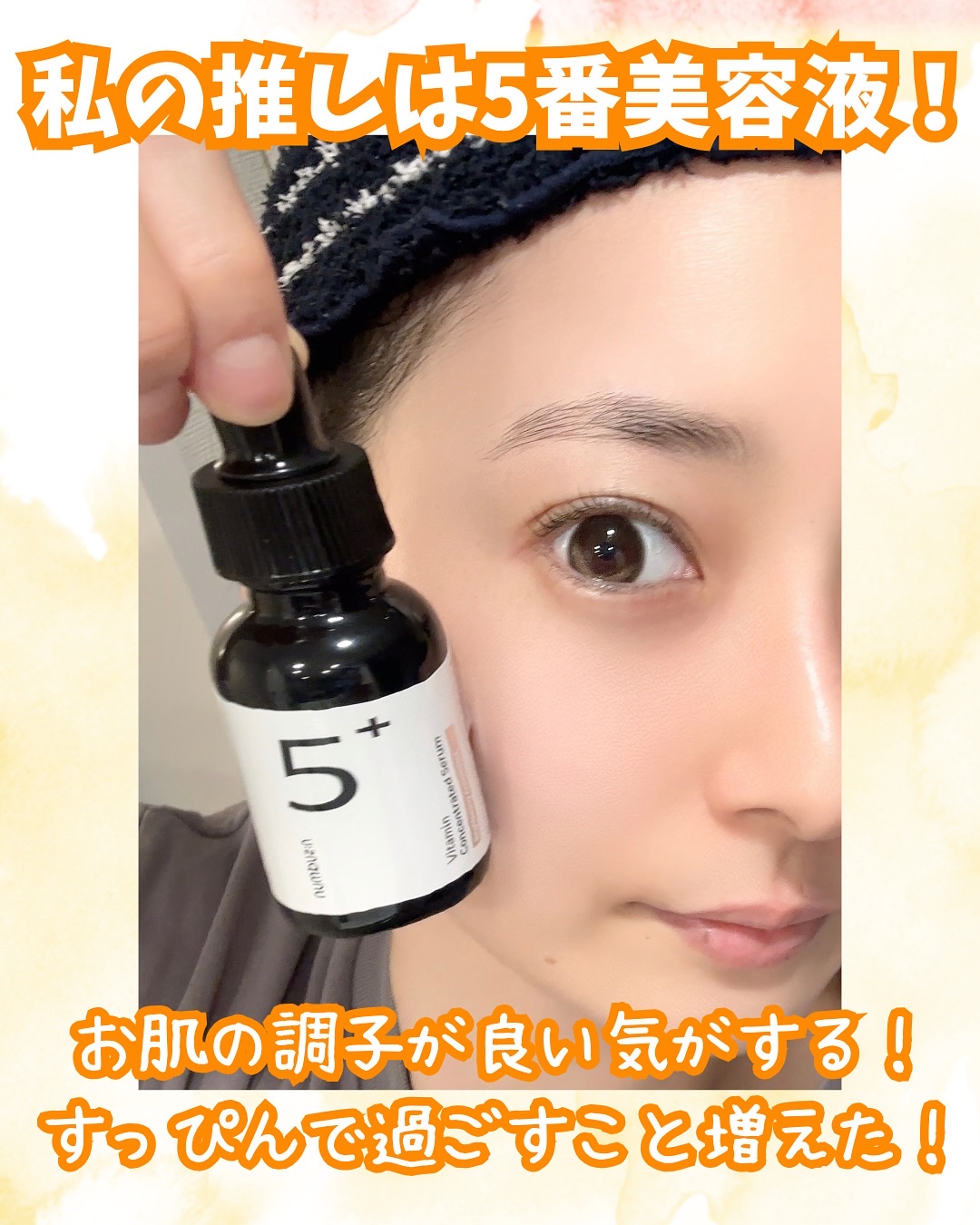 5番 白玉グルタチオンＣ美容液/numbuzin/美容液を使ったクチコミ（3枚目）