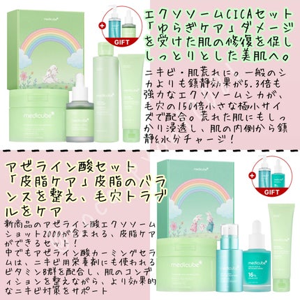 エクソソームシカ アンプル/MEDICUBE/美容液を使ったクチコミ(3枚目)