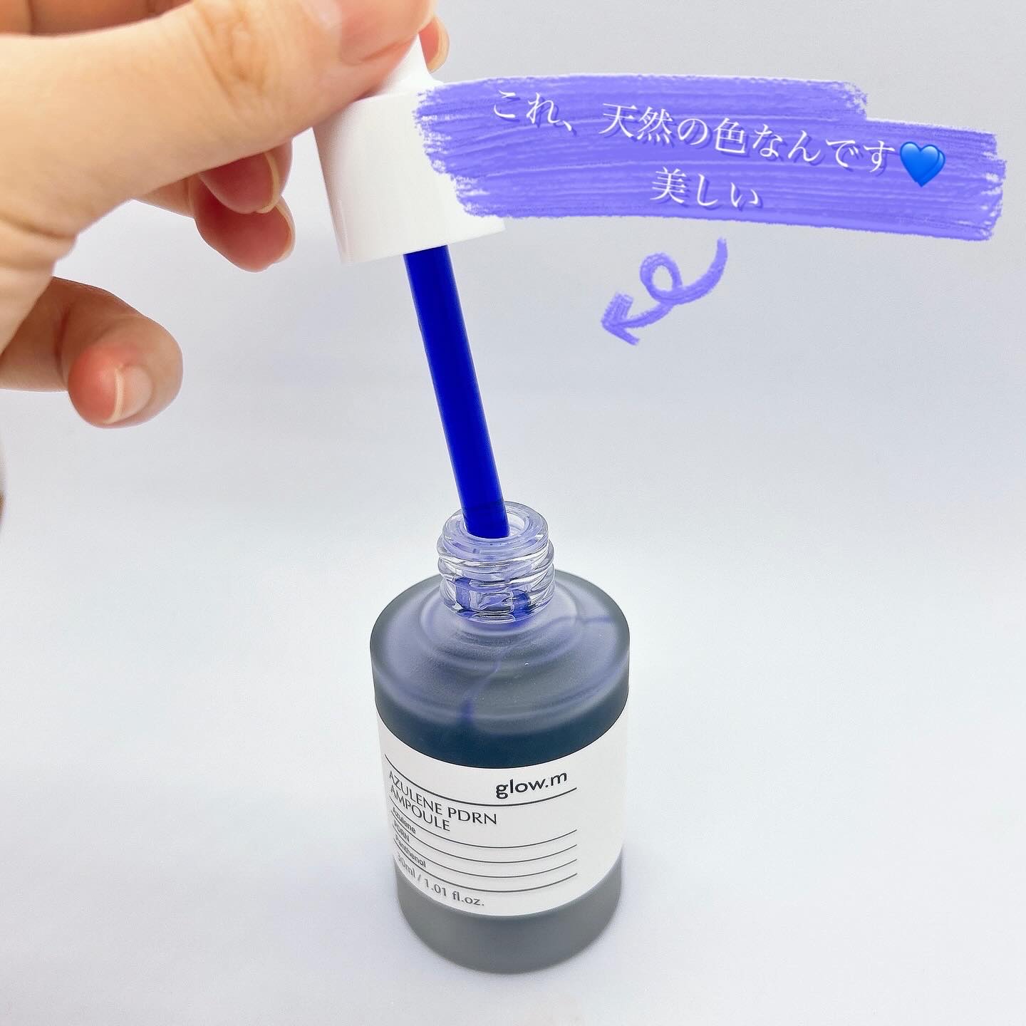 アズレンPDRNアンプル/Glow.M/美容液を使ったクチコミ（3枚目）