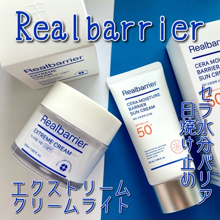 リアルバリア エクストリームクリーム ライト/Real Barrier/フェイスクリームを使ったクチコミ(1枚目)