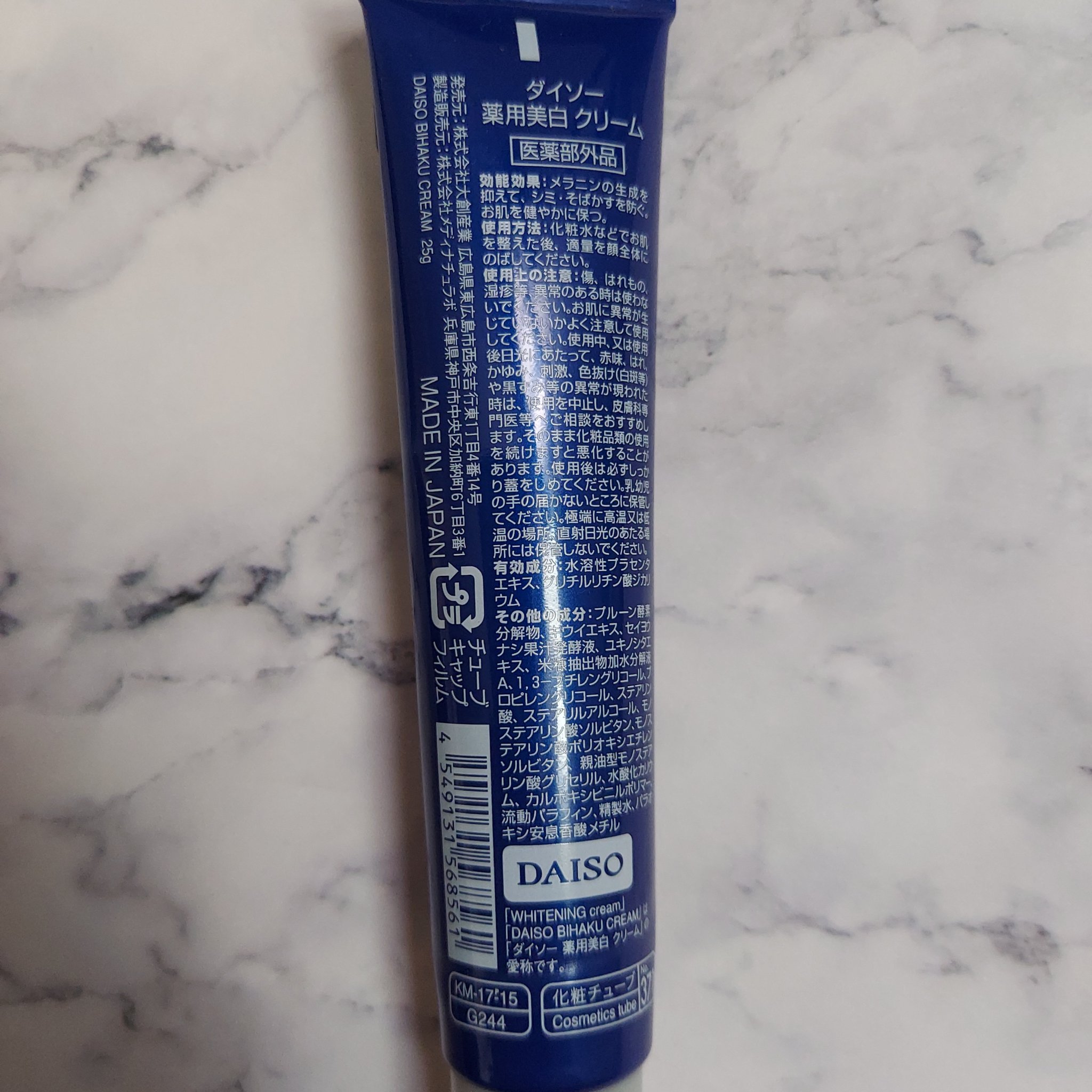 薬用美白 クリーム/DAISO/フェイスクリームを使ったクチコミ（2枚目）