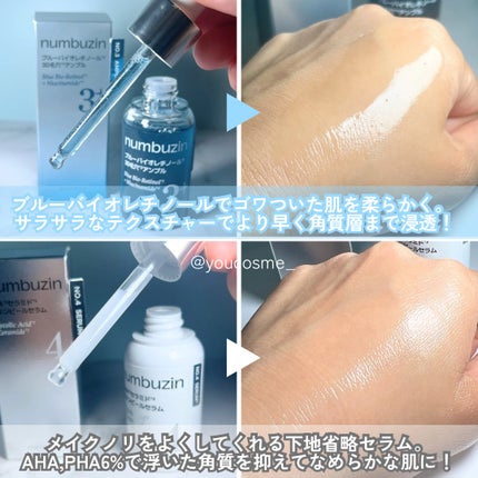 5番 白玉グルタチオンC美容液/numbuzin/美容液を使ったクチコミ(4枚目)