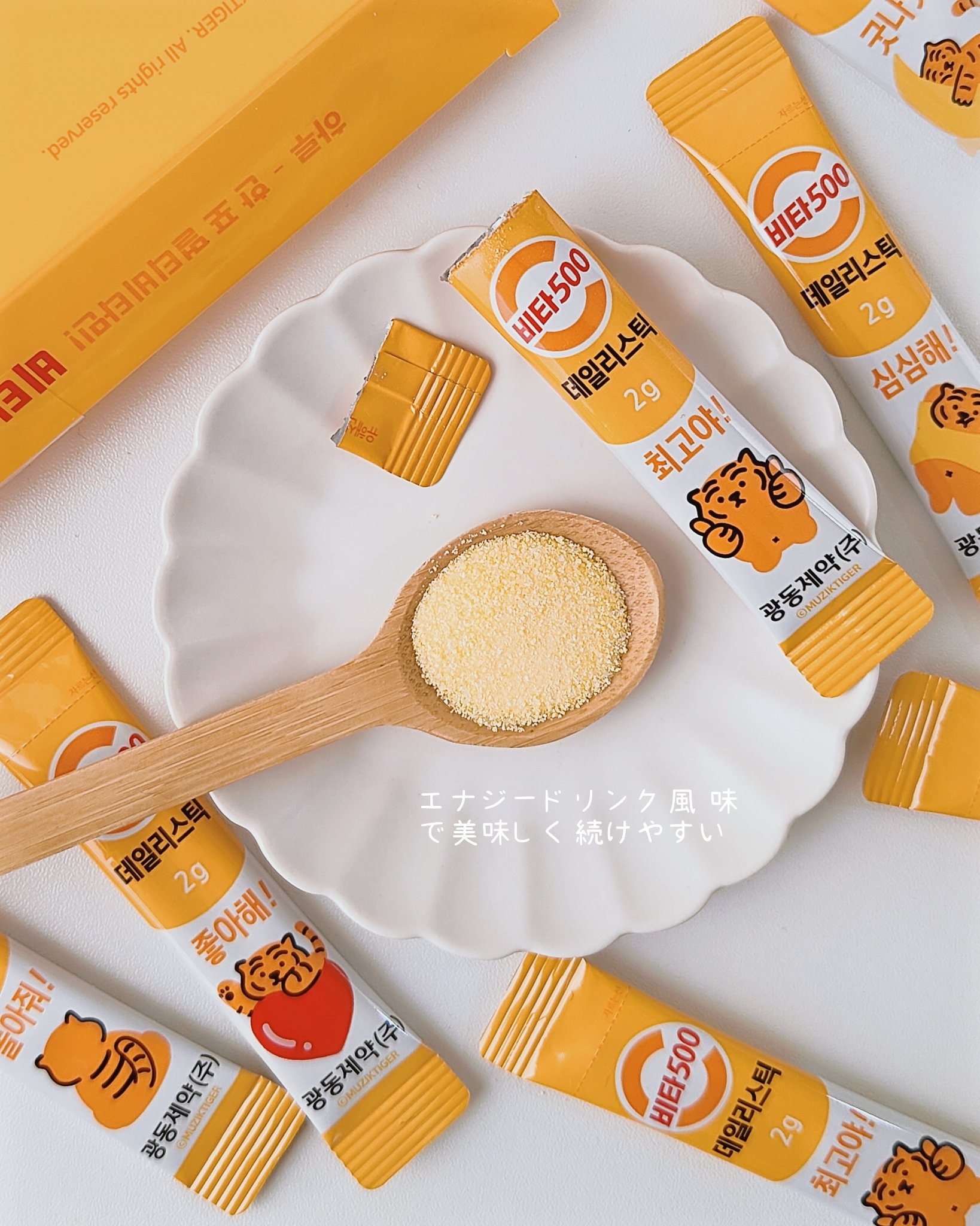 Kwangdong ビタ500デイリースティック/Kwangdong/美容サプリメントを使ったクチコミ（3枚目）