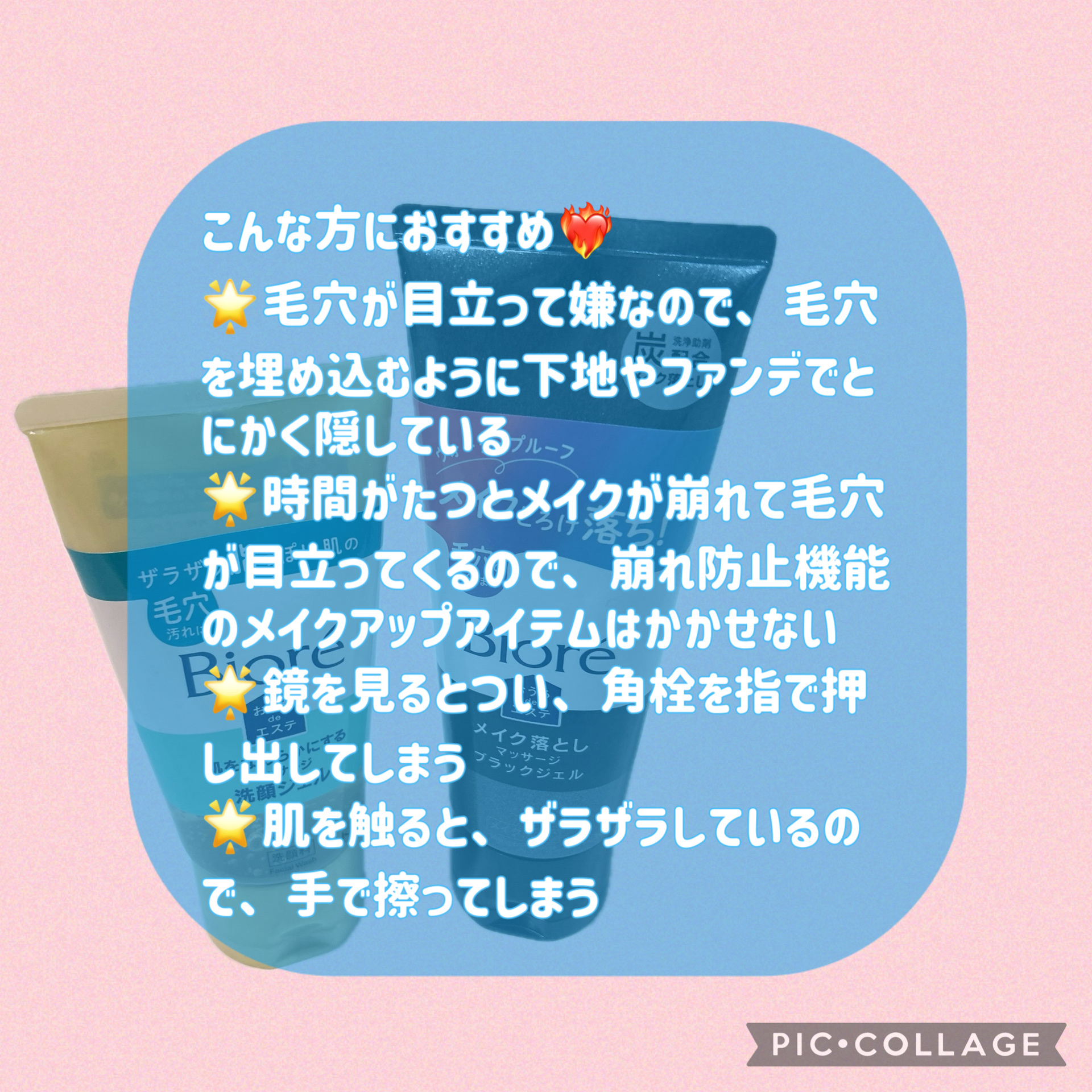 おうちdeエステ 肌をなめらかにする マッサージ洗顔ジェル/ビオレ/その他洗顔料を使ったクチコミ（2枚目）