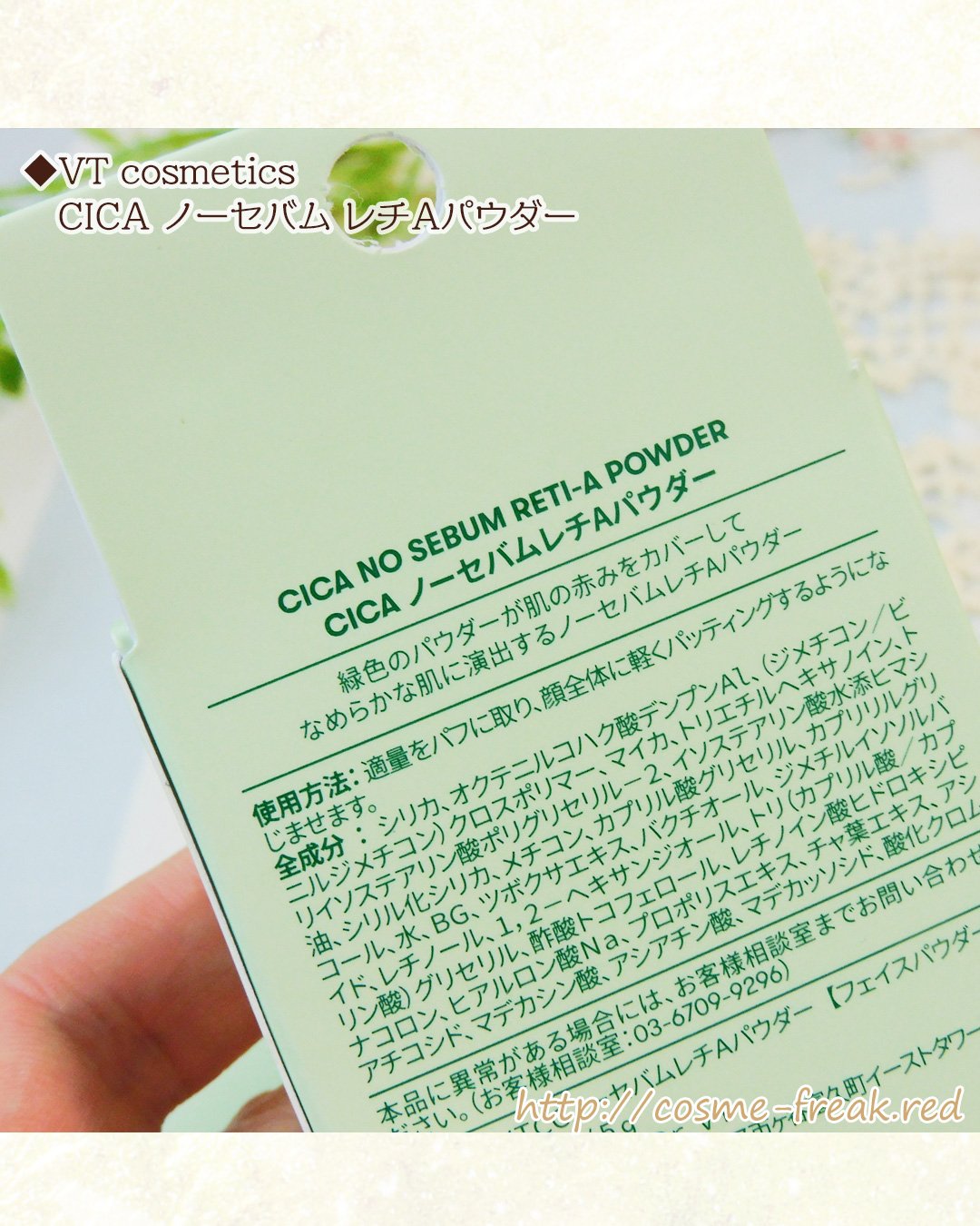 CICA ノーセバムレチAパウダー/VT/ルースパウダーを使ったクチコミ（2枚目）