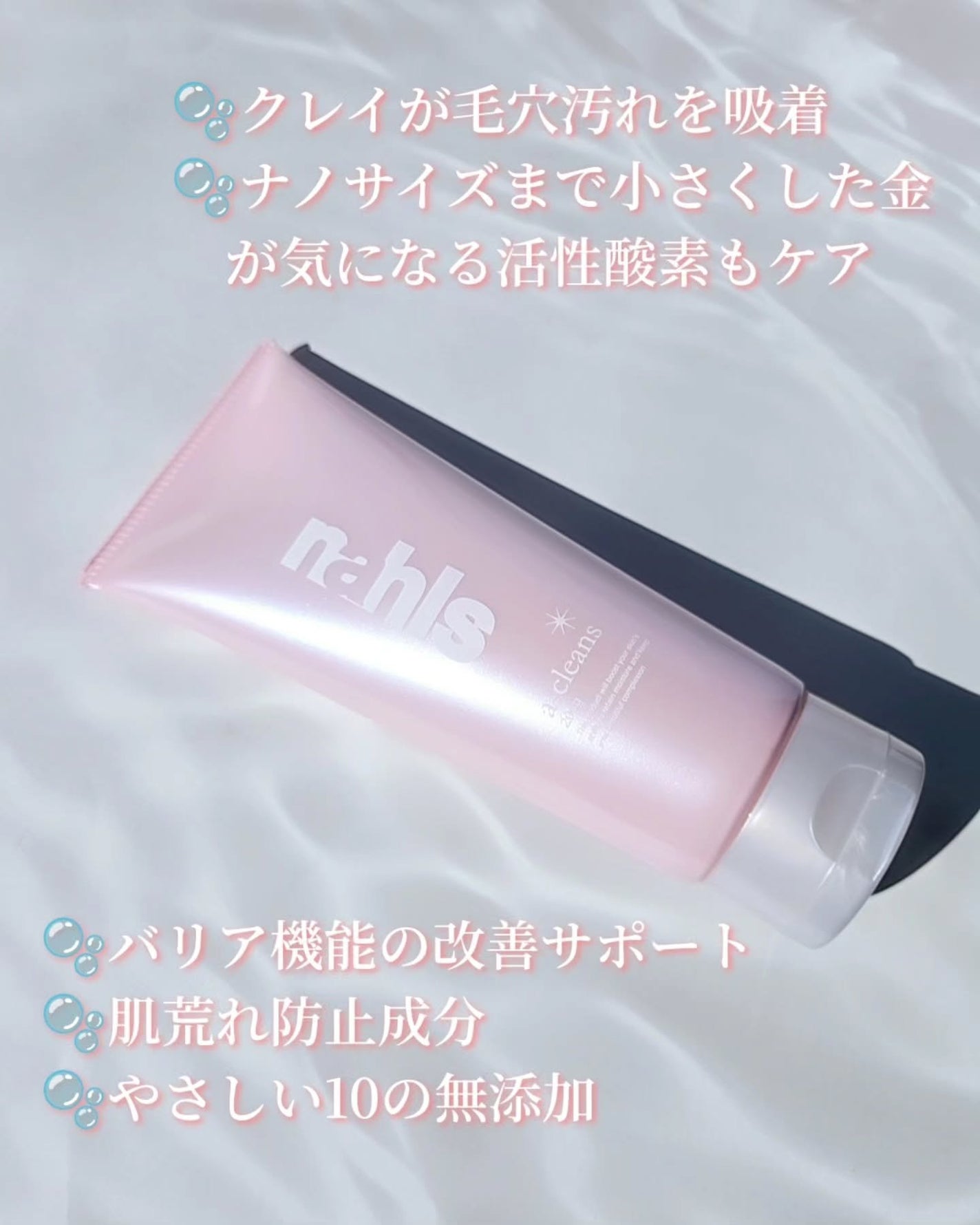 ナールスエークレンズ/ナールス/クレンジングジェルを使ったクチコミ(2枚目)