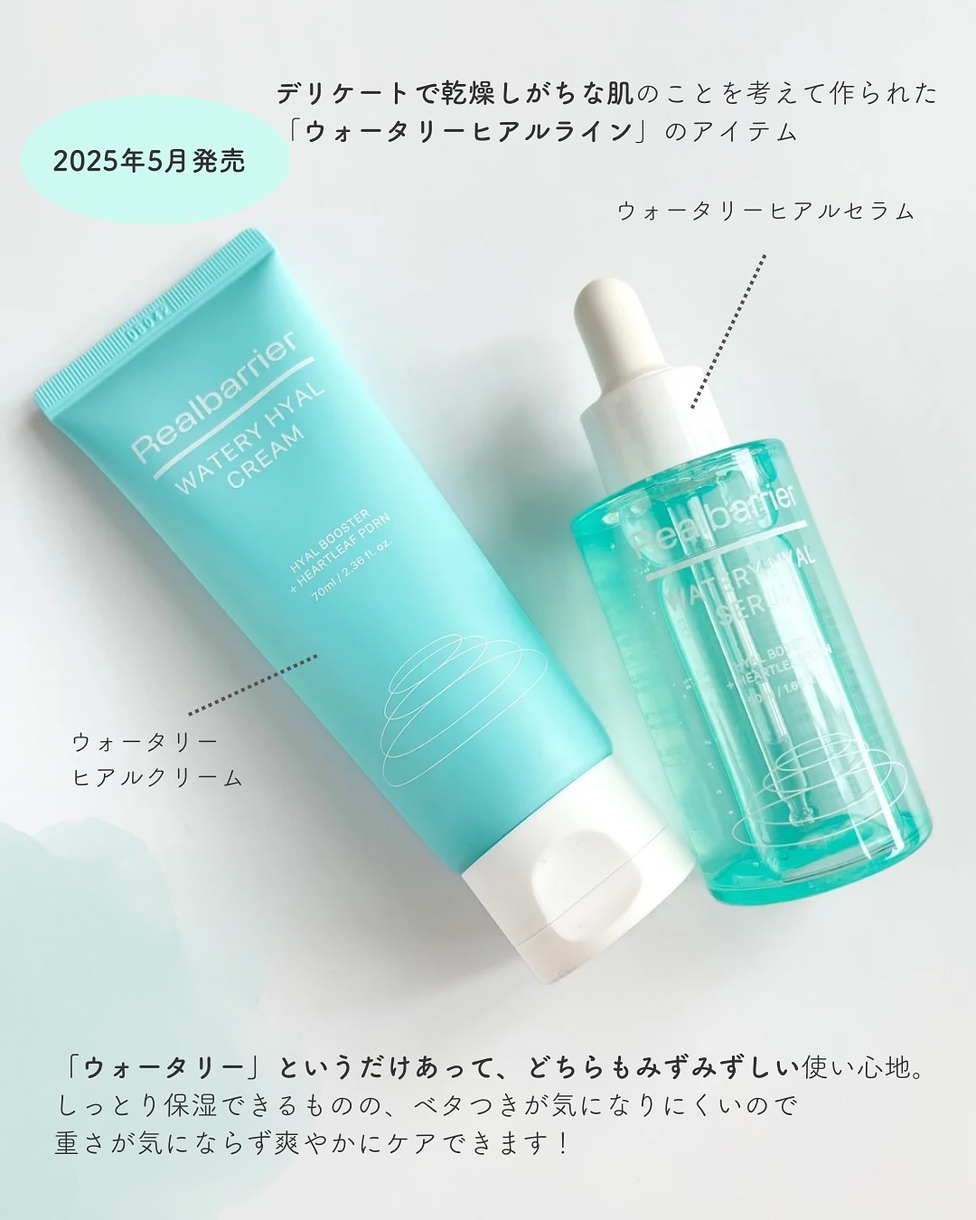 ウォータリー ヒアル クリーム/Real Barrier/フェイスクリームを使ったクチコミ（2枚目）