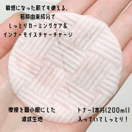 若芽ポアコントロール部分パック/suiskin/トナーパッドを使ったクチコミ(3枚目)