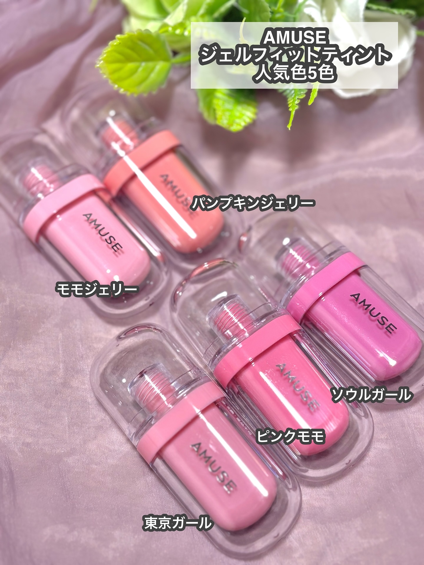 ジェルフィットティント/AMUSE/リップティントを使ったクチコミ（2枚目）