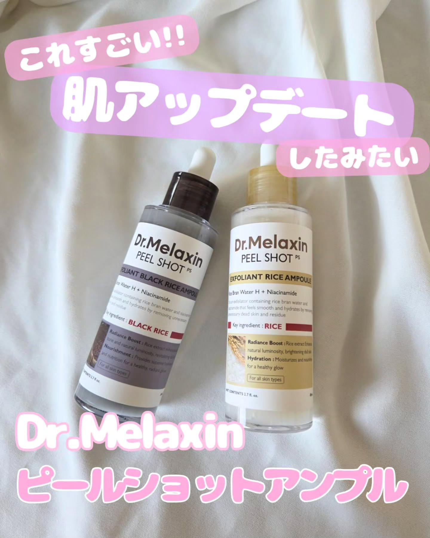 白米ピールショットゴマージュアンプル/Dr.Melaxin/美容液を使ったクチコミ（1枚目）