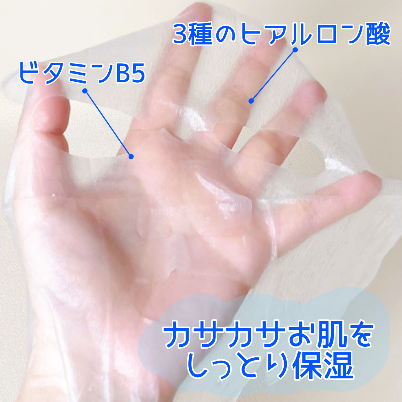 ドクタージー ピュア ビタミンB モイスチャライジングマスク/Dr.G/シートマスク・パックを使ったクチコミ（3枚目）