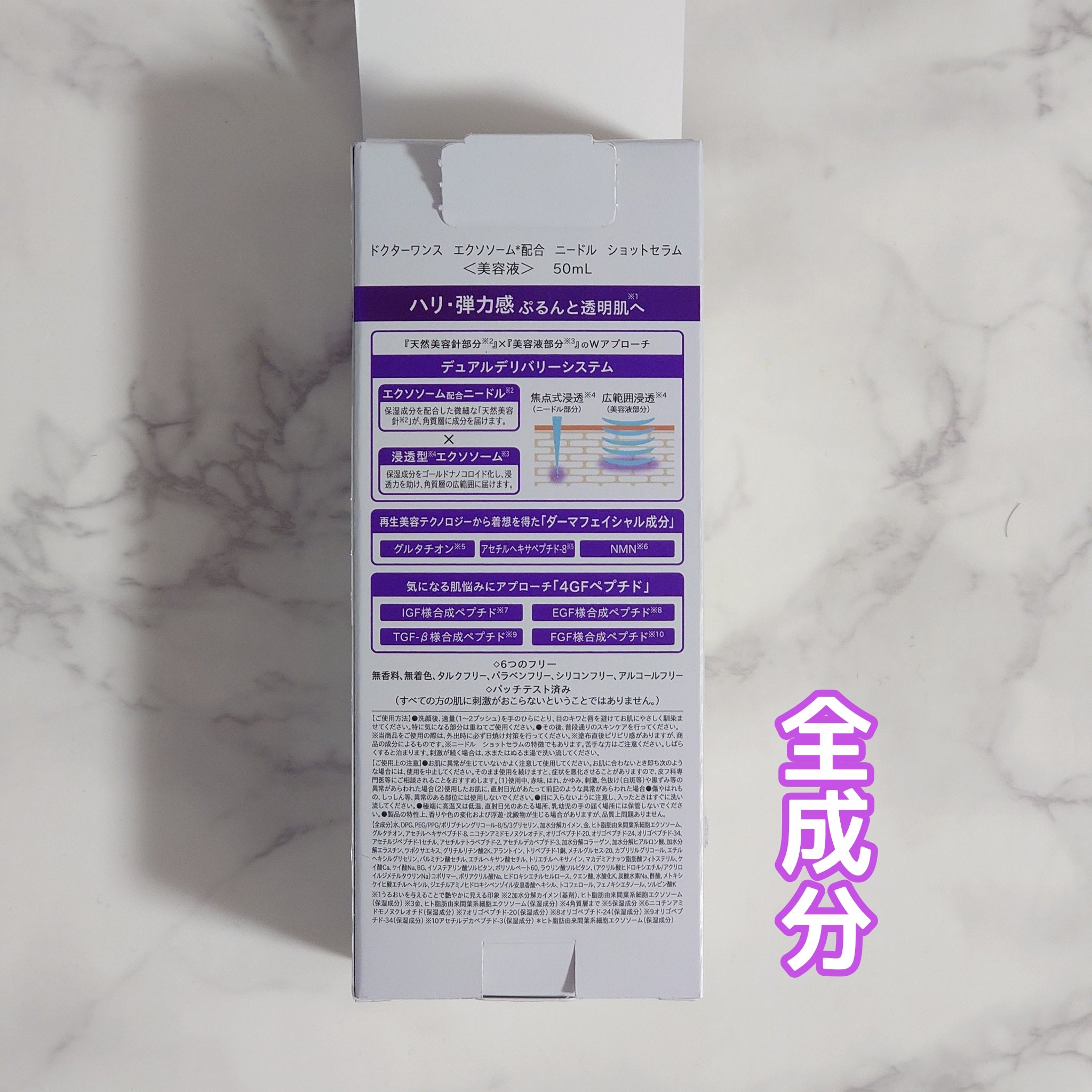 DRワンス　EXニードル　ショットセラム/Dr.Once/美容液を使ったクチコミ（2枚目）