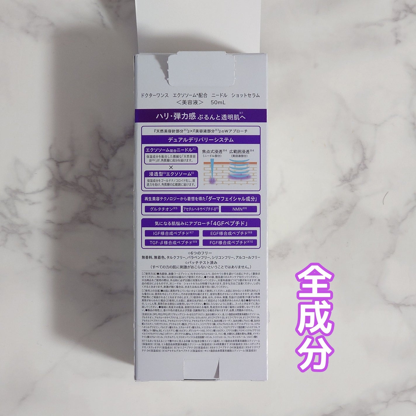 DRワンス EXニードル ショットセラム/Dr.Once/美容液を使ったクチコミ(2枚目)