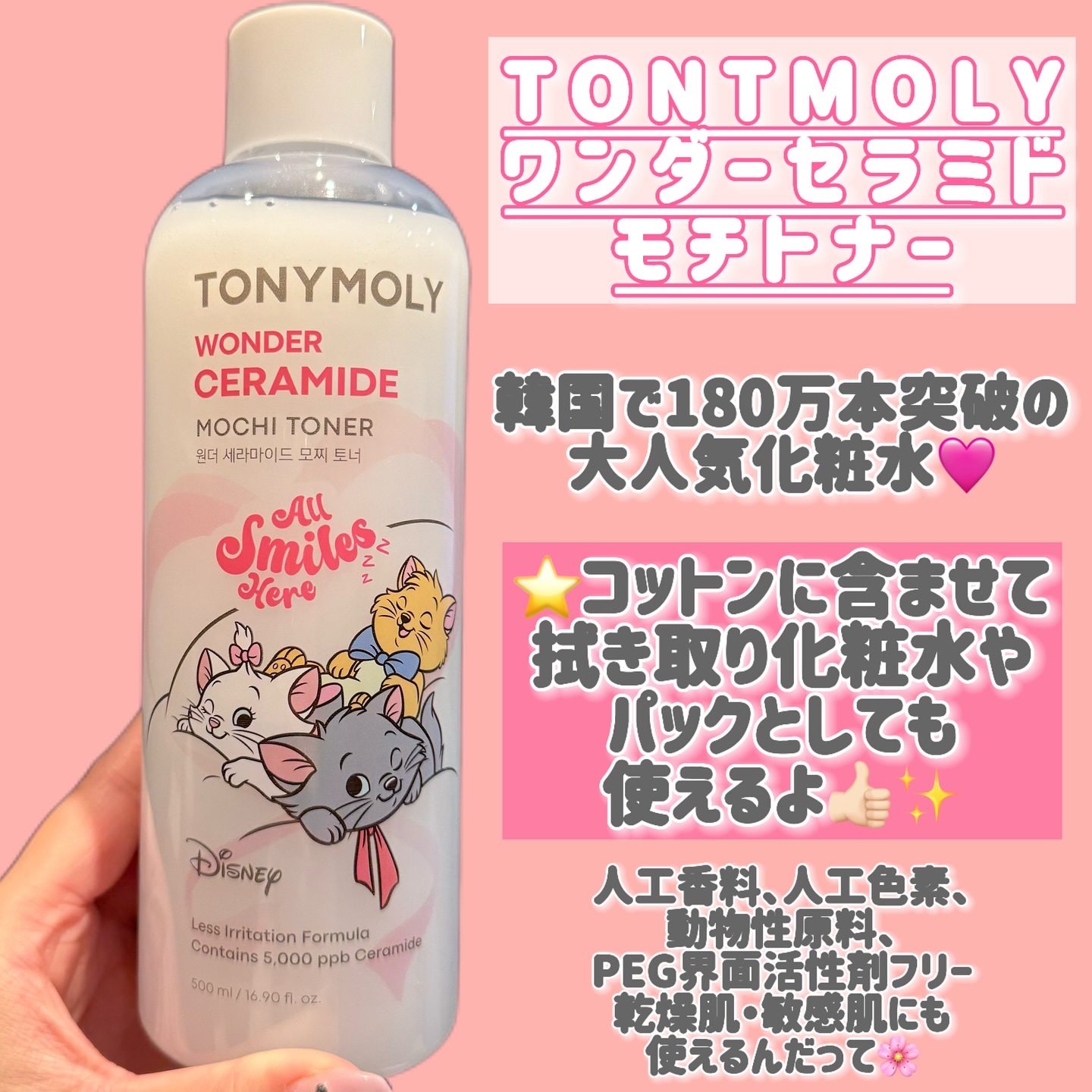Wonder Ceramide Mochi Toner（トニーモリーワンダーCモチトナー）/TONYMOLY/化粧水を使ったクチコミ（2枚目）