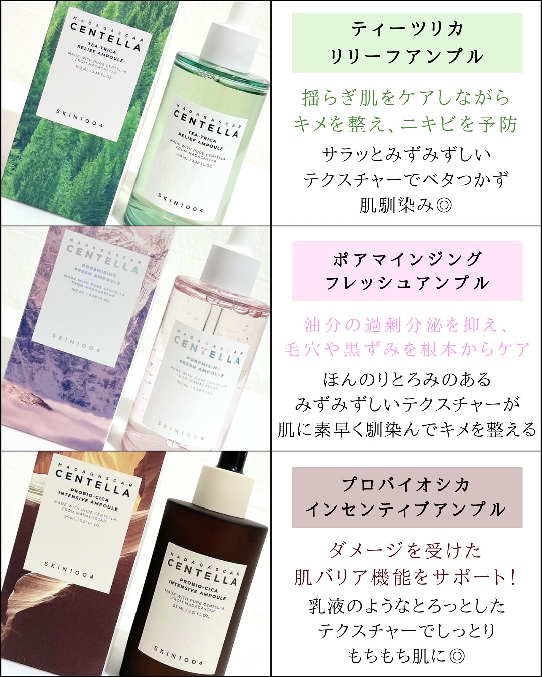 センテラ アンプル/SKIN1004/美容液を使ったクチコミ（3枚目）