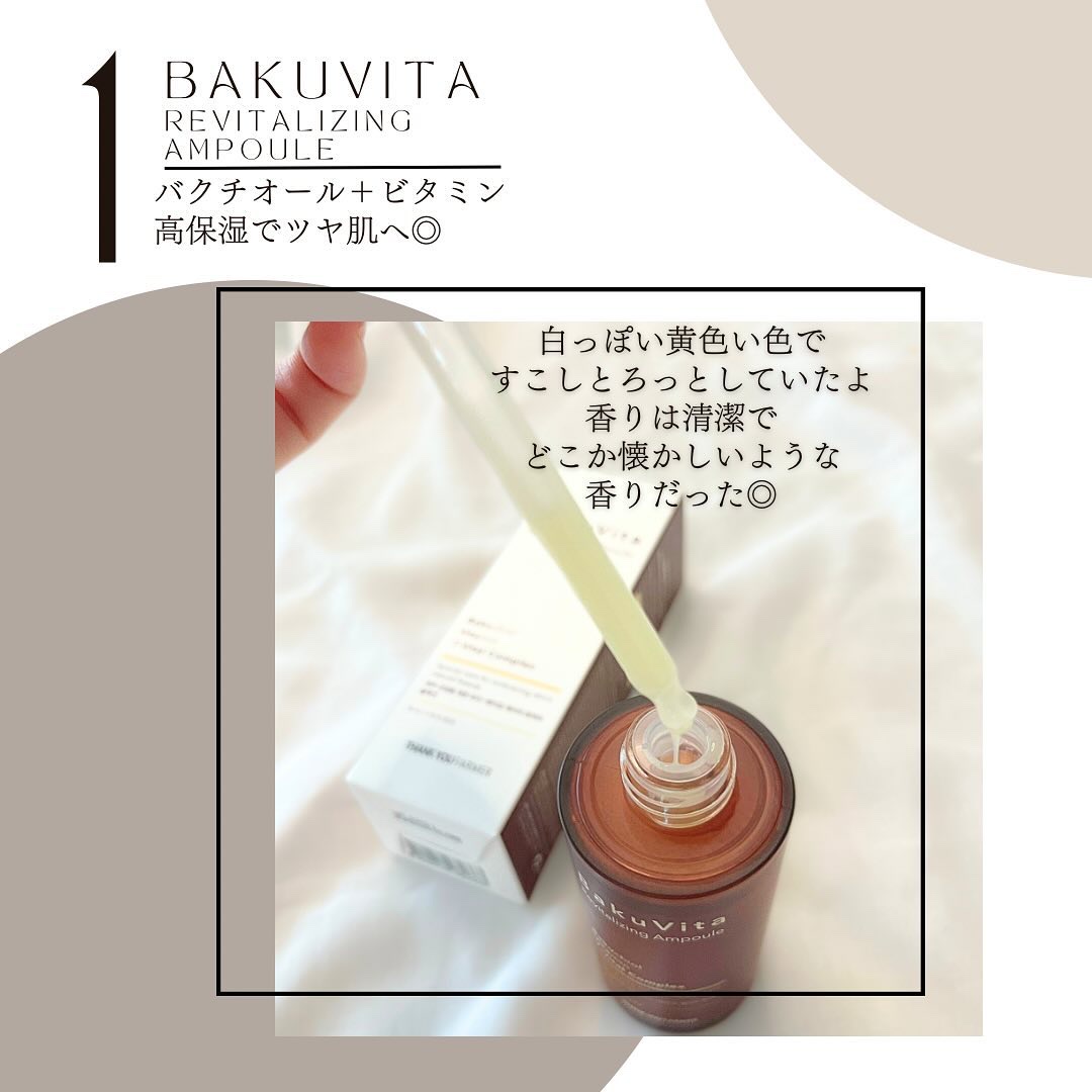 バクビタリバイタライジングアンプル/THANK YOU FARMER/美容液を使ったクチコミ（3枚目）