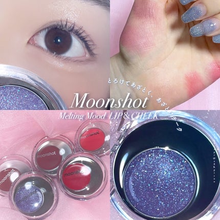 メルティングムードリップ&チーク/moonshot/ジェル・クリームチークを使ったクチコミ(1枚目)