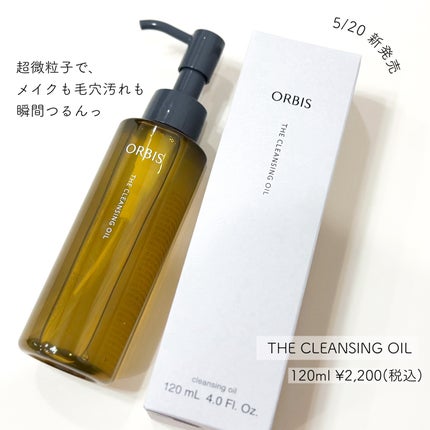 オルビス ザ クレンジング オイル/オルビス/オイルクレンジングを使ったクチコミ(1枚目)