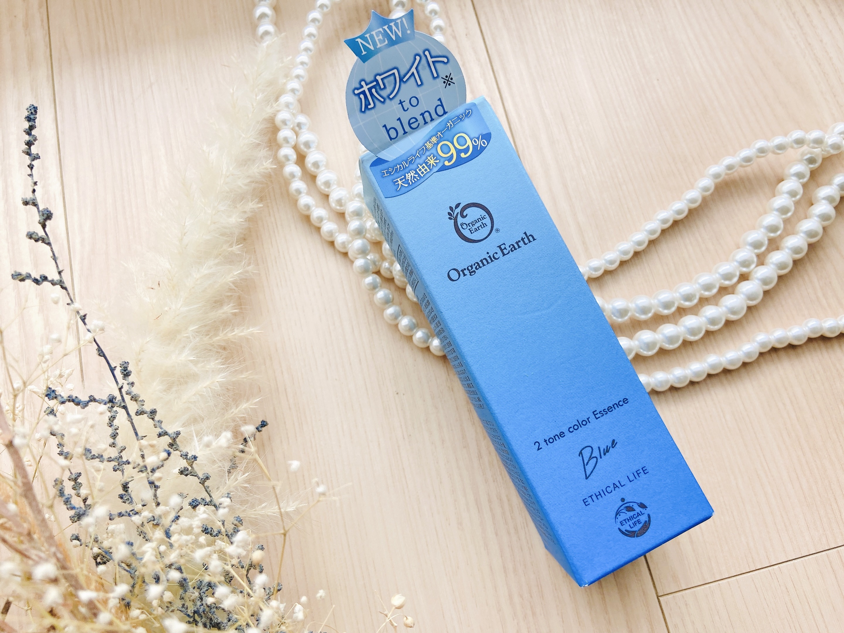 オーガニックアース ツートンカラーエッセンス　ブルーのクチコミ「オーガニックアースツートンカラーエッセンス　ブルー✨

オーガニック化粧品を取り扱う、オーガニ.....」（2枚目）