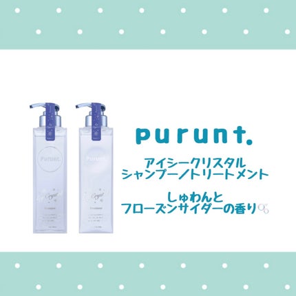 TUBAKI クールシャンプー、コンディショナー/TSUBAKI/市販シャンプーを使ったクチコミ(5枚目)