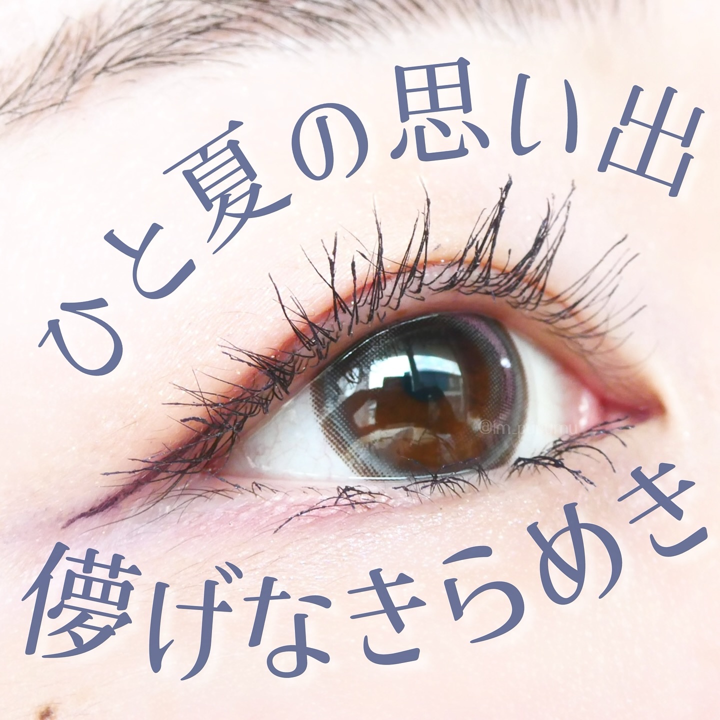 ひとえ・奥ぶたえ用マスカラ/アイプチ®/マスカラを使ったクチコミ（2枚目）