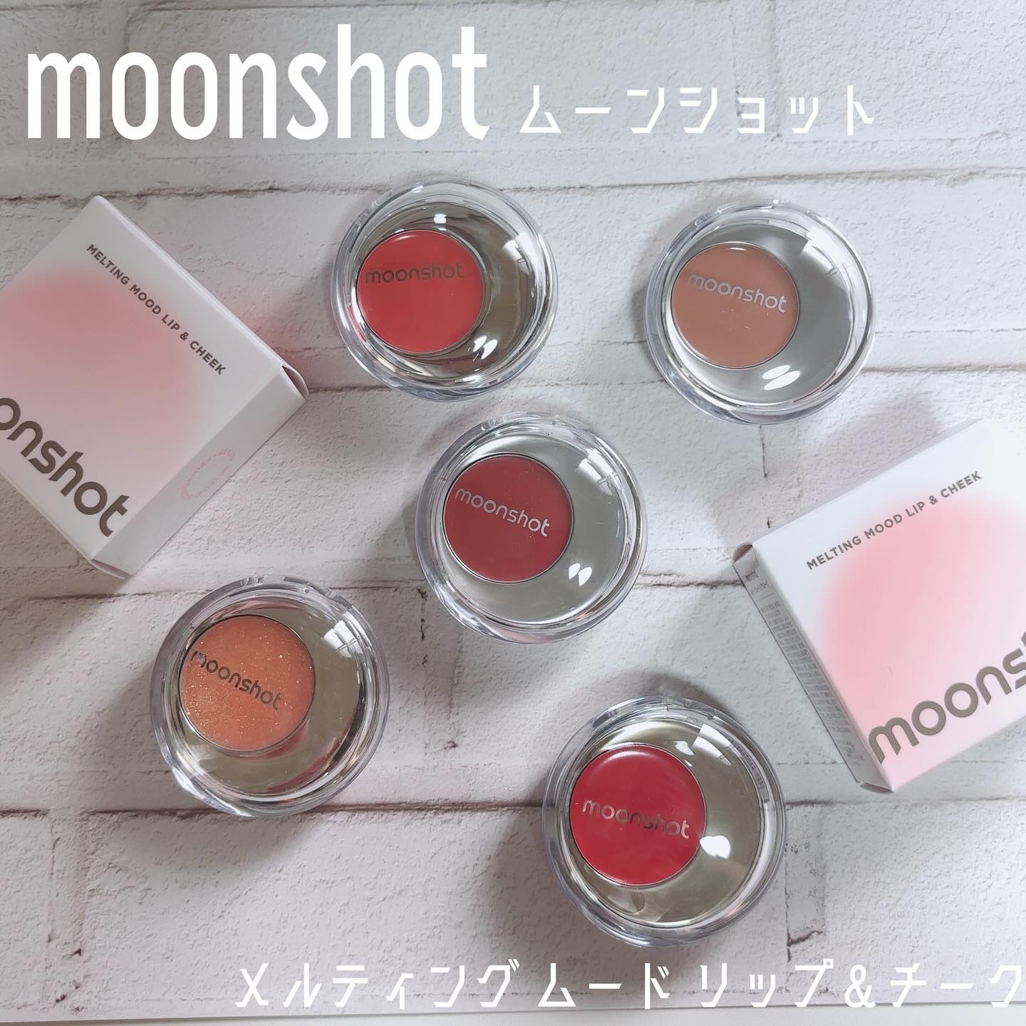 メルティングムードリップ&チーク/moonshot/ジェル・クリームチークを使ったクチコミ（1枚目）