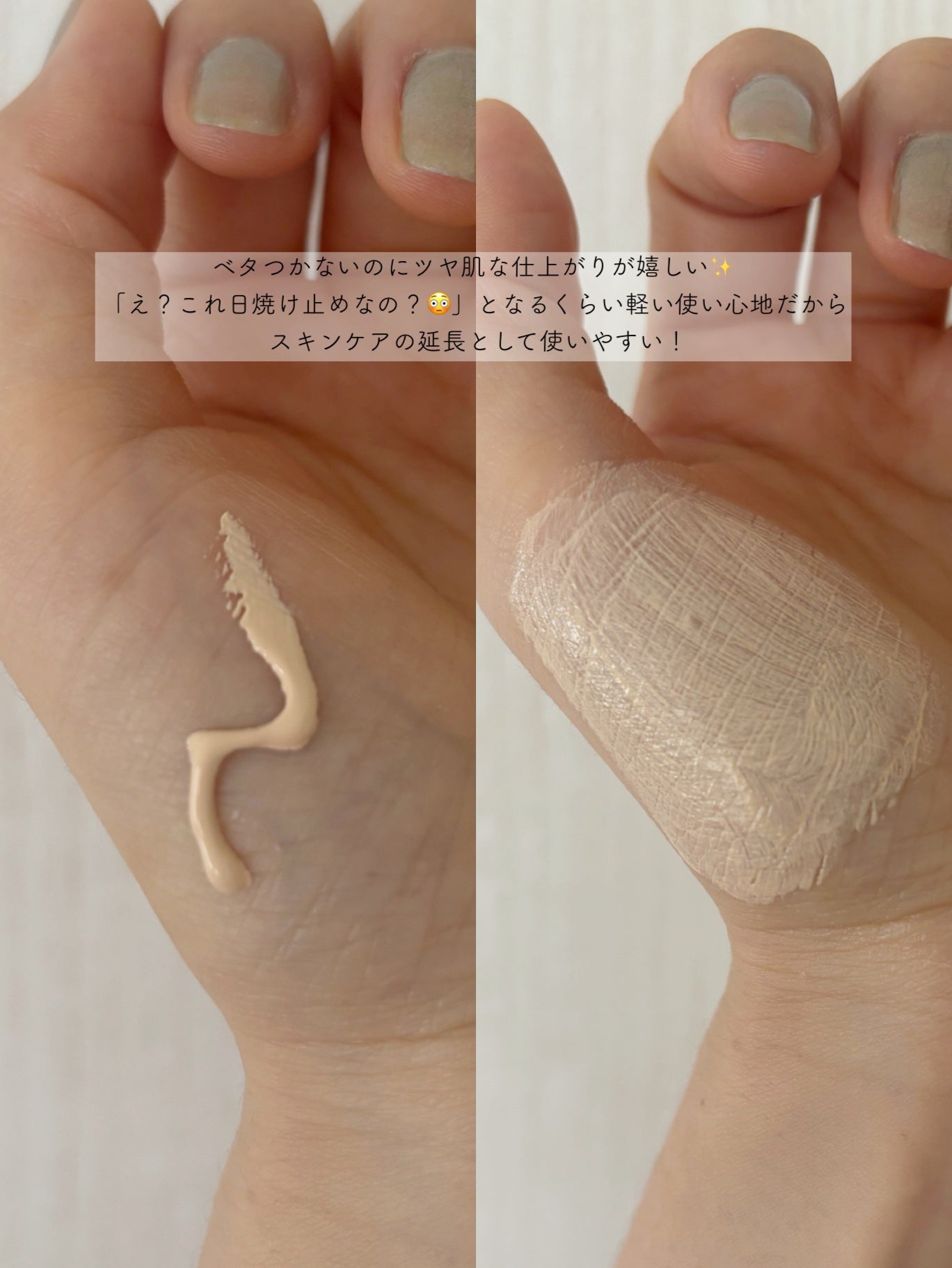 ベージュトーンアップ365ヴィーガンサンクリーム/AMUSE/日焼け止めクリームを使ったクチコミ(3枚目)