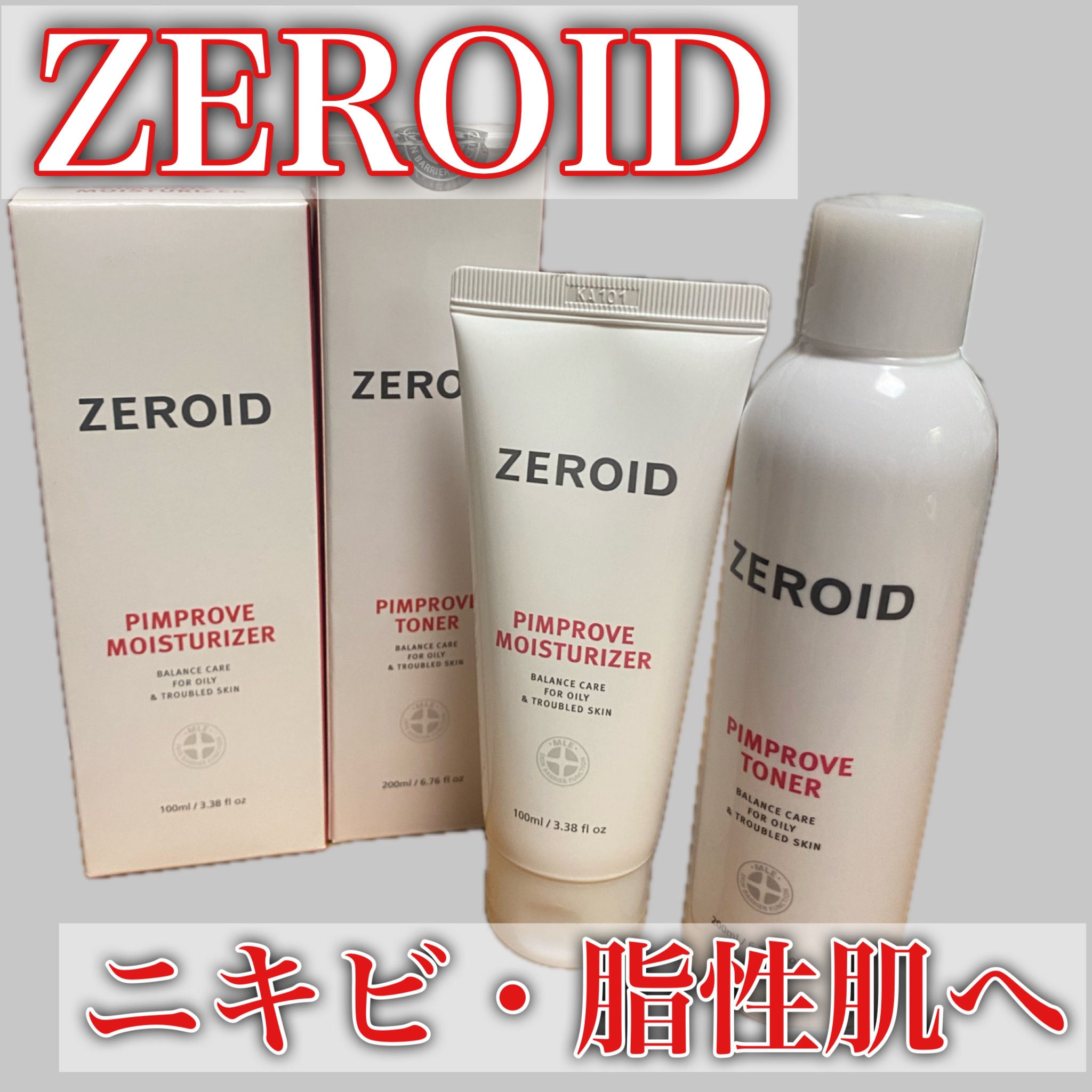 ピンプローブモイスチャーライザー/ZEROID/フェイスクリームを使ったクチコミ（1枚目）