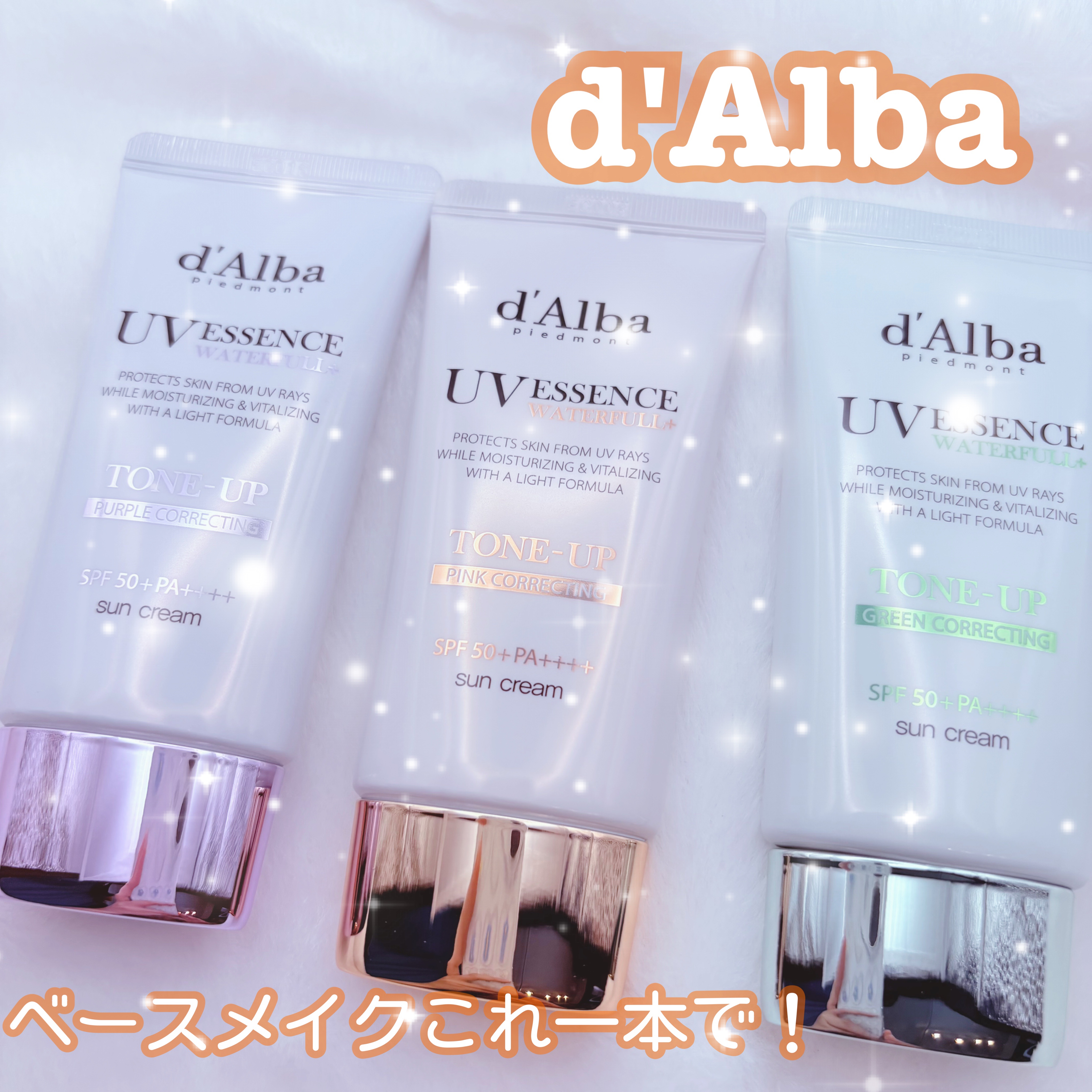 ダルバ ウォータフル トーンアップ サンクリーム(パープル)/ダルバ/日焼け止めクリームを使ったクチコミ（1枚目）