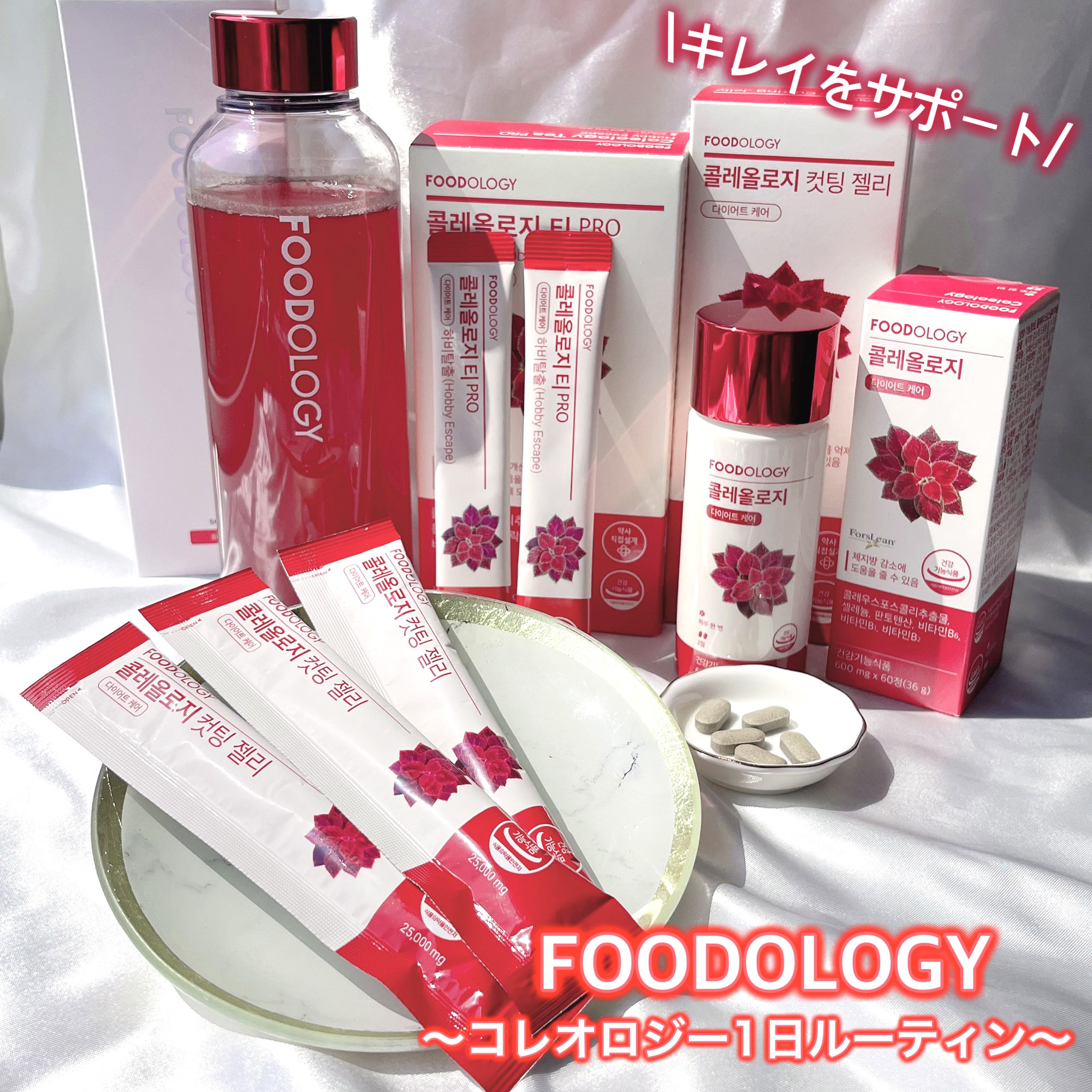 コレオロジーティー/FOODOLOGY/ドリンクを使ったクチコミ（1枚目）