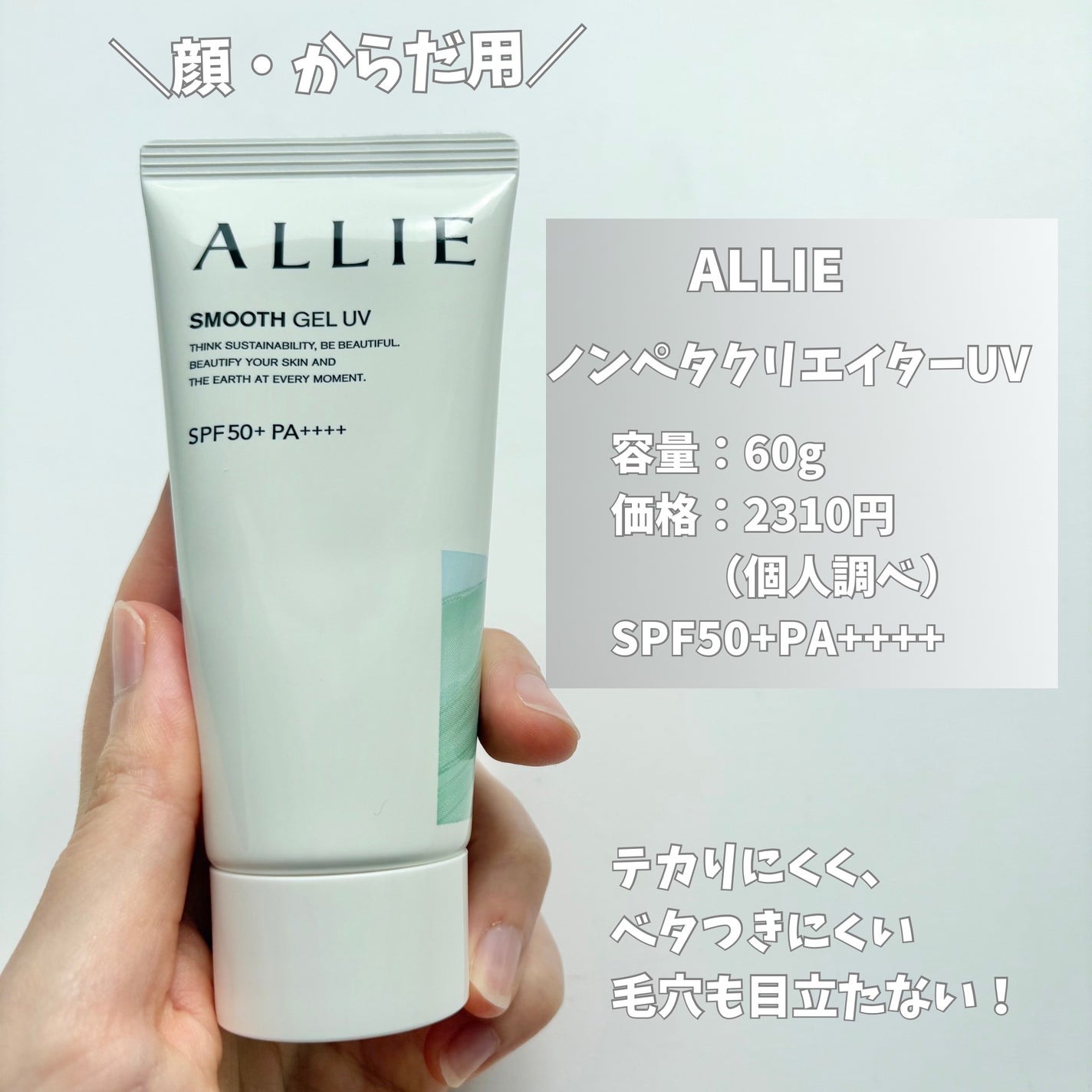 アリィー クロノビューティ ジェルUV EX/アリィー/日焼け止めジェルを使ったクチコミ(3枚目)