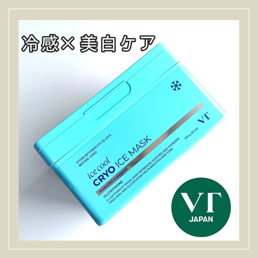 クライオアイス マスク/VT/シートマスク・パックを使ったクチコミ（1枚目）