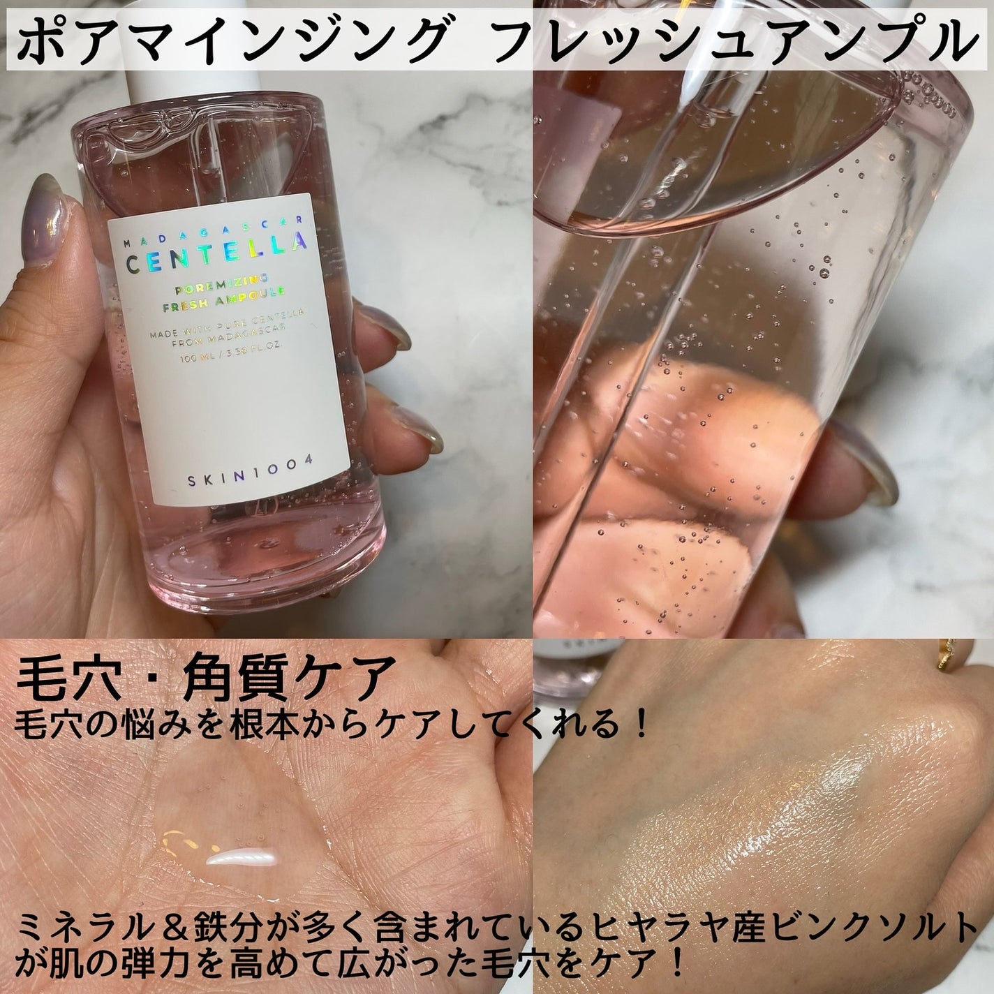 kuu on LIPS 「୨୧┈┈┈┈┈┈┈┈┈┈┈┈୨୧私も愛用中のSKIN1004ア..」(7枚目)