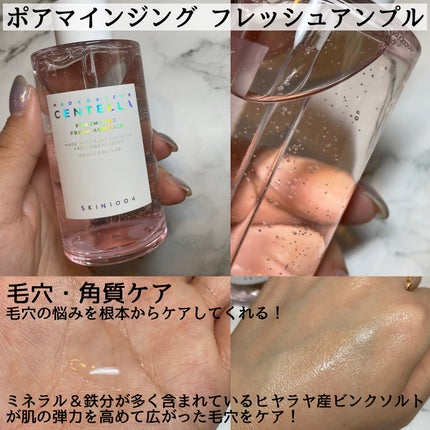 kuu on LIPS 「୨୧┈┈┈┈┈┈┈┈┈┈┈┈୨୧私も愛用中のSKIN1004ア..」(7枚目)