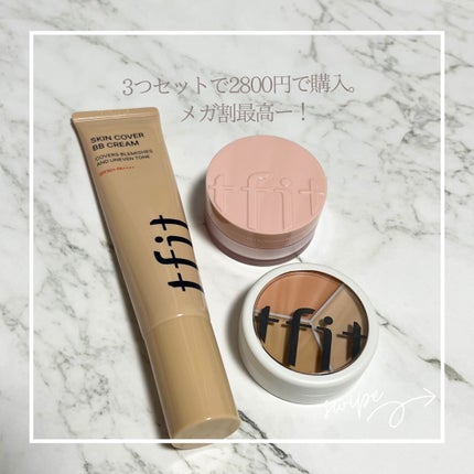 スキンカバーBBクリーム/TFIT/BBクリームを使ったクチコミ(6枚目)