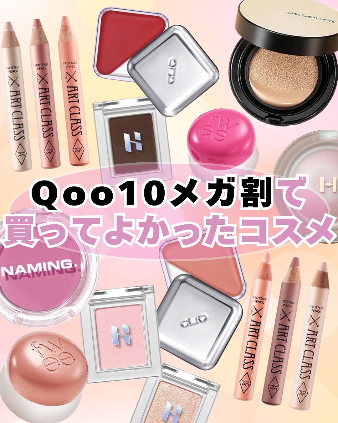 ムードミックスクリームブラッシャー/MAD PEACH/ジェル・クリームチークを使ったクチコミ（1枚目）