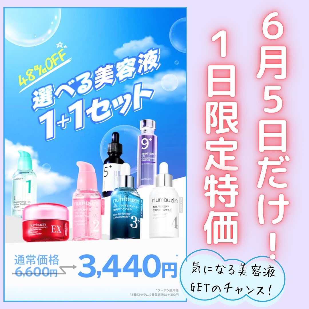 2番 ローズPDRNコラーゲンぷるぷるEXセラム/numbuzin/美容液を使ったクチコミ（3枚目）