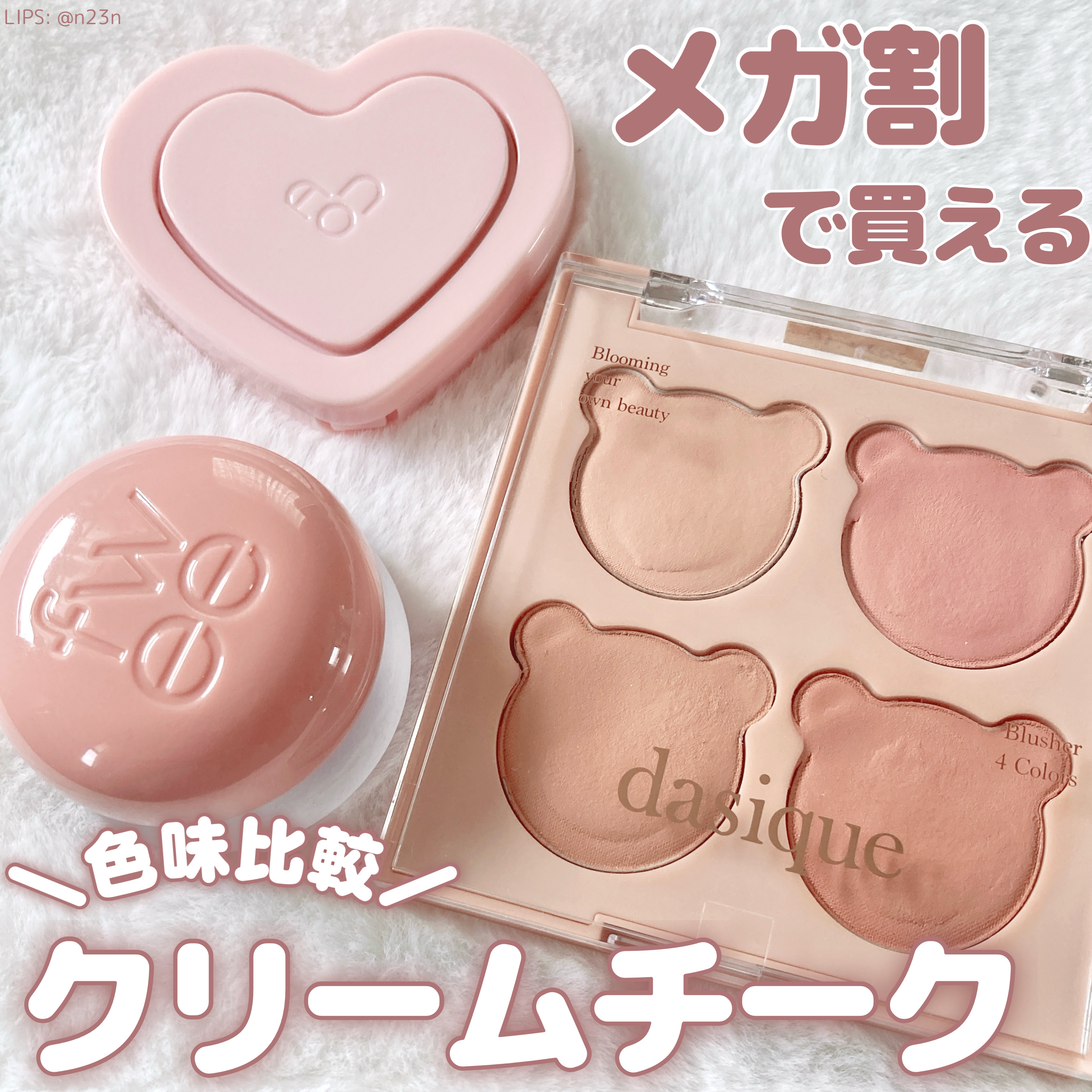 リキッドケアチーク/nuse/リキッドチークを使ったクチコミ（1枚目）