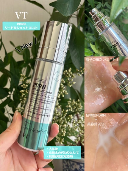 PDRN リードルショット ミスト/VT/ミスト状化粧水を使ったクチコミ(4枚目)