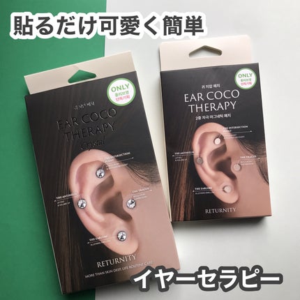 イヤーセラピー/RETURNITY/その他を使ったクチコミ(1枚目)